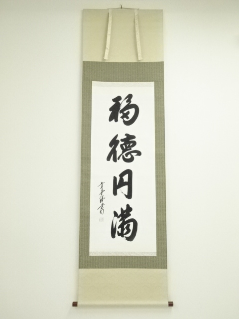 JAPANESE HANGING SCROLL / HAND PAINTED / CALLIGRAPHY / ARTIST WORK
